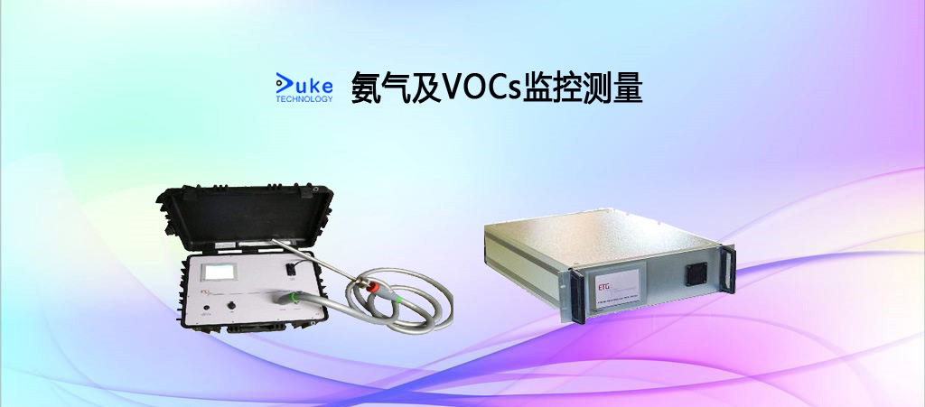 中共中央國務(wù)院《意見》中明確：推進VOCs排放綜合整治，開展大氣氨排放控制試點